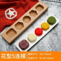 流心木质点心冰皮模子烘焙精灵糕点月饼模具不粘手压式家用模型模板立体 花型5连模