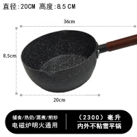 不粘雪平锅烘焙精灵不沾奶锅适用煮方便面锅汤锅小铝锅锅盖商用日式 20CM内外不粘雪平锅电磁炉