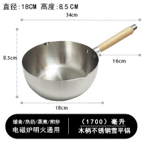 不粘雪平锅烘焙精灵不沾奶锅适用煮方便面锅汤锅小铝锅锅盖商用日式 18CM加厚不锈钢锅款