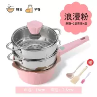 抖音同款宝宝辅食锅烘焙精灵煎煮一体儿童锅套装不粘麦饭石奶锅小汤锅 粉色奶锅+2层蒸笼