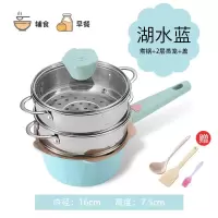 抖音同款宝宝辅食锅烘焙精灵煎煮一体儿童锅套装不粘麦饭石奶锅小汤锅 蓝色奶锅+2层蒸笼