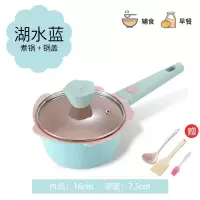 抖音同款宝宝辅食锅烘焙精灵煎煮一体儿童锅套装不粘麦饭石奶锅小汤锅 蓝色奶锅+盖