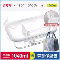玻璃饭盒上班族便当盒保鲜烘焙精灵密封碗带盖加热微波炉专用饭盒女 象牙白1040三分隔+送森系保温包+餐具
