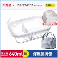 玻璃饭盒上班族便当盒保鲜烘焙精灵密封碗带盖加热微波炉专用饭盒女 象牙白640双分隔+送保温包