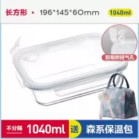玻璃饭盒上班族便当盒保鲜烘焙精灵密封碗带盖加热微波炉专用饭盒女 象牙白1040不分隔+送森系保温包+餐具