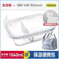玻璃饭盒上班族便当盒保鲜烘焙精灵密封碗带盖加热微波炉专用饭盒女 象牙白1040双分隔+送保温包