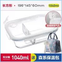 玻璃饭盒上班族便当盒保鲜烘焙精灵密封碗带盖加热微波炉专用饭盒女 象牙白1040双分隔+送森系保温包+餐具