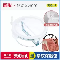 玻璃饭盒上班族便当盒保鲜烘焙精灵密封碗带盖加热微波炉专用饭盒女 象牙白950双分隔+送保温包+餐具