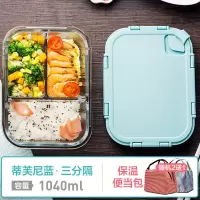 玻璃饭盒上班族便当盒保鲜烘焙精灵密封碗带盖加热微波炉专用饭盒女 三分隔1040ml(蒂芙尼蓝)+保温便当包