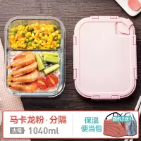 玻璃饭盒上班族便当盒保鲜烘焙精灵密封碗带盖加热微波炉专用饭盒女 双分隔1040ml(马卡龙粉)+保温便当包
