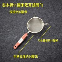 漏网豆浆加密漏勺茶叶蛋滤网烘焙精灵不锈钢细网漏果汁网筛笊篱滤渣勺 11厘米柄漏勺