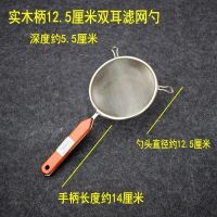 漏网豆浆加密漏勺茶叶蛋滤网烘焙精灵不锈钢细网漏果汁网筛笊篱滤渣勺 12.5厘米柄漏勺