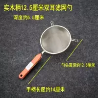 漏网豆浆加密漏勺茶叶蛋滤网烘焙精灵不锈钢细网漏果汁网筛笊篱滤渣勺 12.5厘米柄漏勺