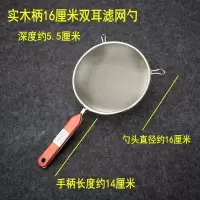 漏网豆浆加密漏勺茶叶蛋滤网烘焙精灵不锈钢细网漏果汁网筛笊篱滤渣勺 16厘米柄漏勺