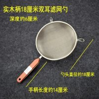 漏网豆浆加密漏勺茶叶蛋滤网烘焙精灵不锈钢细网漏果汁网筛笊篱滤渣勺 18厘米柄漏勺