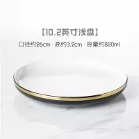 盘子烘焙精灵金边陶瓷餐具套装碗碟 欧式创意家用饭碗菜盘深碟子鱼盘 10英寸浅盘