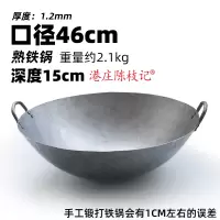炒锅熟铁锅无涂层老式烘焙精灵双耳圆底不易粘锅家用炒菜锅 熟铁双耳锅46CM