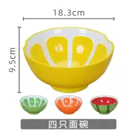 可爱水果陶瓷餐具碗碟套装烘焙精灵单个西瓜碗创意汤碗大碗盘子餐具组合 7英寸面碗4个