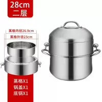 无孔蒸锅家用不锈钢多层烘焙精灵加厚大容量实心不串味蒸饭锅复底 28cm二层[1锅+1分体蒸格+1盖]不锈钢