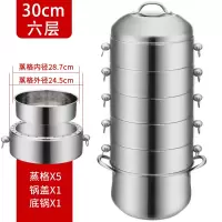 无孔蒸锅家用不锈钢多层烘焙精灵加厚大容量实心不串味蒸饭锅复底 30cm六层[1锅+5分体蒸格+1盖]不锈钢
