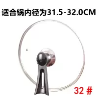 26/28/30cm锅烘焙精灵盖玻璃盖32/34cm蒸锅9英寸8英寸不锈钢电加厚 32#可立式锅盖加厚