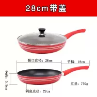不沾煎锅家用不沾平底锅小型迷烘焙精灵电磁炉上用的平底锅电磁炉燃气 28Cm(带盖)送木铲