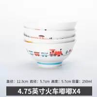 猫创意米饭碗日式餐具烘焙精灵碗碟套装卡通甜品陶瓷泡面大汤碗 火车嘟嘟4.75雅奥高脚碗*4