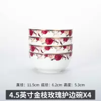 猫创意米饭碗日式餐具烘焙精灵碗碟套装卡通甜品陶瓷泡面大汤碗 金枝玫瑰4.5港式护边碗*4