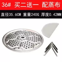 锅的蒸连 家用家用圆形篦子烘焙精灵帘子蒸屉蒸笼隔层蒸盘馒头垫隔水蒸架 36#[直径35.6cm]特厚款[送蒸布支架]