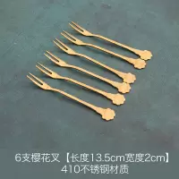 银叉树叶水果叉签果插套装烘焙精灵不锈钢创意时尚家用甜品叉点心叉蛋糕叉 6支樱花叉