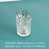 银叉树叶水果叉签果插套装烘焙精灵不锈钢创意时尚家用甜品叉点心叉蛋糕叉 玻璃金边筒+6支银叉