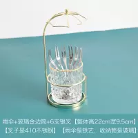 银叉树叶水果叉签果插套装烘焙精灵不锈钢创意时尚家用甜品叉点心叉蛋糕叉 玻璃金边筒+雨伞+6支银叉