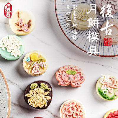 大广式国风中秋做月饼模具烘焙精灵绿豆糕冰皮异形立体手压式烘焙用品 立体福字月饼模具(50g*2)