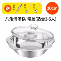 鸳鸯锅烘焙精灵火锅盆加厚不锈钢火锅锅家用饭店商用电磁炉专用涮锅具 30cm特厚八角清汤锅带盖子