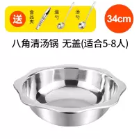 鸳鸯锅烘焙精灵火锅盆加厚不锈钢火锅锅家用饭店商用电磁炉专用涮锅具 34cm特厚八角清汤锅无盖