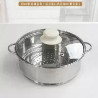 [两个]不锈钢蒸隔烘焙精灵20cm24cm蒸架加厚双耳 20cm带玻璃盖适合内径18cm锅