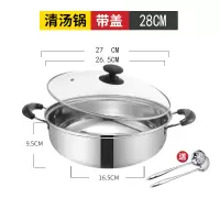火锅鸳鸯锅电磁炉煤气炉双用家用烘焙精灵加厚不锈钢火锅锅清汤刷锅盆 [28cm]清汤锅+玻璃盖加厚款-防烫手柄