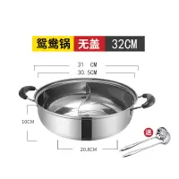 火锅鸳鸯锅电磁炉煤气炉双用家用烘焙精灵加厚不锈钢火锅锅清汤刷锅盆 [32cm]鸳鸯锅-无盖加厚款-防烫手柄