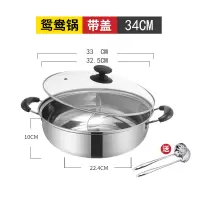 火锅鸳鸯锅电磁炉煤气炉双用家用烘焙精灵加厚不锈钢火锅锅清汤刷锅盆 [34cm]鸳鸯锅+玻璃盖加厚款-防烫手柄
