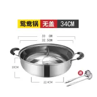 火锅鸳鸯锅电磁炉煤气炉双用家用烘焙精灵加厚不锈钢火锅锅清汤刷锅盆 [34cm]鸳鸯锅-无盖加厚款-防烫手柄
