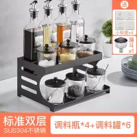 厨房调料盒组合套装轻奢家用烘焙精灵油盐酱醋调味瓶罐子佐料盒盐罐收纳盒 不锈钢-黑色标准双层(收藏加购送漏斗+便签)
