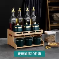 轻奢厨房用品陶瓷调料盒烘焙精灵玻璃调料瓶组合套装盐糖罐子油瓶壶置物架 方圆金边十件套摆放式