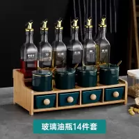 轻奢厨房用品陶瓷调料盒烘焙精灵玻璃调料瓶组合套装盐糖罐子油瓶壶置物架 圆形金边十十四件套抽屉式