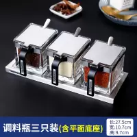 厨房调料盒盐罐玻璃调味盒烘焙精灵调味罐调味料瓶家用调料瓶套装调料罐子 不锈钢方形三只装(含不锈钢平面底座)