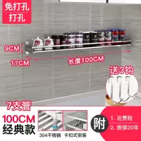 免打孔不锈钢厨房置物架壁挂式烘焙精灵墙上调味品收纳架调料架子挂架 17cm宽*100cm长