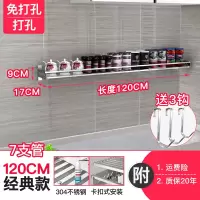 免打孔不锈钢厨房置物架壁挂式烘焙精灵墙上调味品收纳架调料架子挂架 17cm宽*120cm长