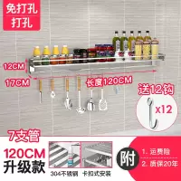 免打孔不锈钢厨房置物架壁挂式烘焙精灵墙上调味品收纳架调料架子挂架 17cm宽*120cm长[带杆款]