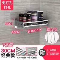 免打孔不锈钢厨房置物架壁挂式烘焙精灵墙上调味品收纳架调料架子挂架 17cm宽*30cm长