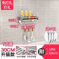 免打孔不锈钢厨房置物架壁挂式烘焙精灵墙上调味品收纳架调料架子挂架 17cm宽*30cm长[带杆款]