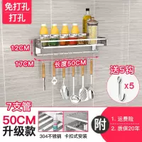 免打孔不锈钢厨房置物架壁挂式烘焙精灵墙上调味品收纳架调料架子挂架 17cm宽*50cm长[带杆款]